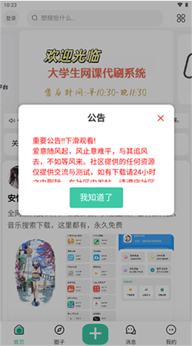 安忆社区[图2]