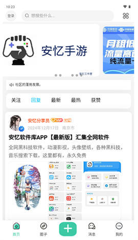 安忆社区[图3]