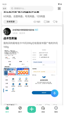 安忆社区[图4]