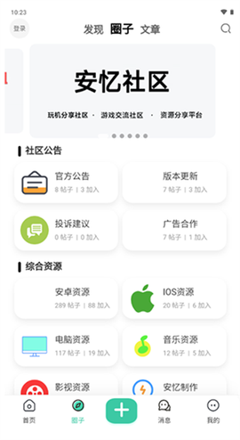 安忆社区[图5]