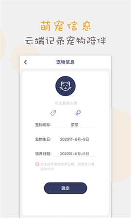 猫语交流翻译器[图1]