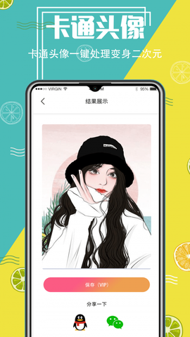 AI抠图精灵图2