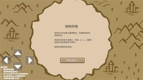 王国争霸图3
