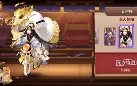 阴阳师体验服有什么区别[图1]