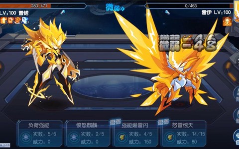 赛尔号幻影雷伊怎么打[图1]