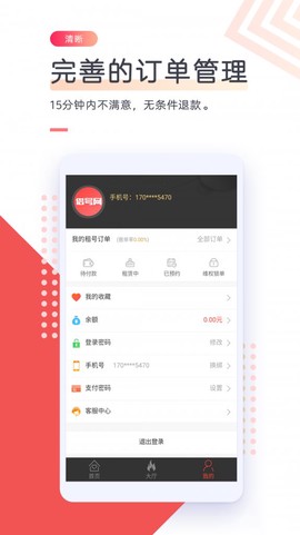 借号网图1