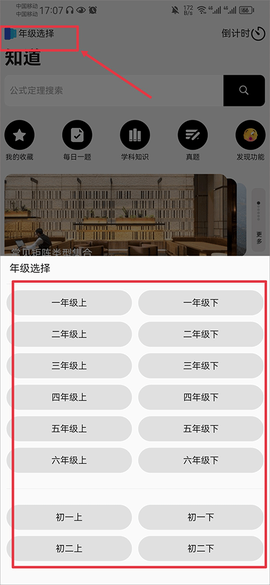 知道安卓版[图1]