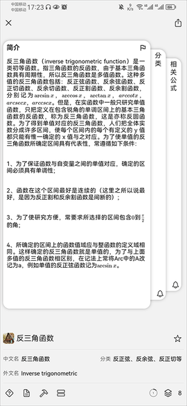知道安卓版[图3]