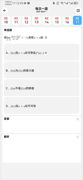 知道安卓版[图4]
