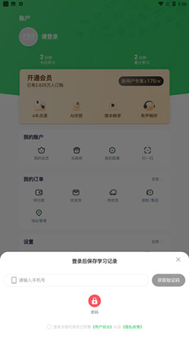 沪学习[图2]