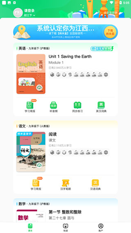 沪学习[图4]