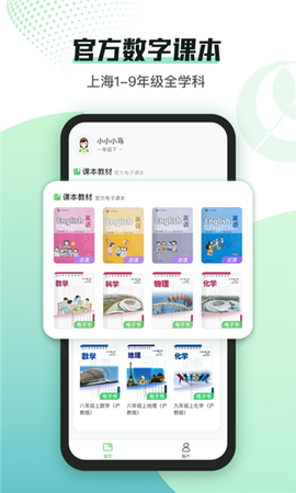 沪学习图1