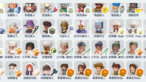 迷你世界怎么添加村民[图2]