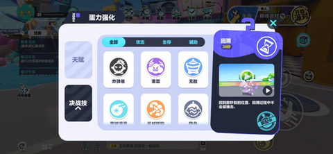 蛋仔派对[图4]