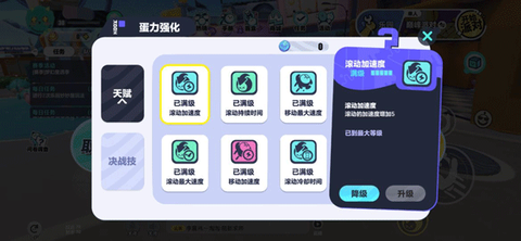 蛋仔派对[图5]