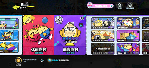 蛋仔派对[图6]