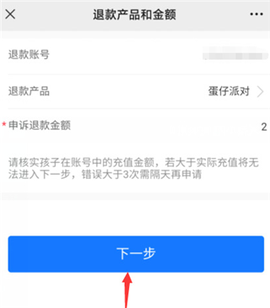 蛋仔派对[图12]
