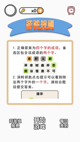 我是大聪明[图2]