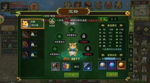 武林外传宠物怎么刷[图1]