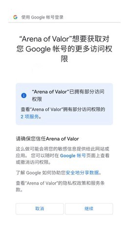 传说对决图3