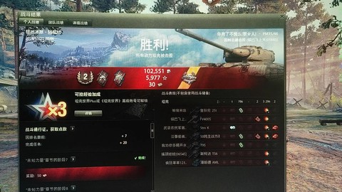 坦克世界如何赚银币[图2]
