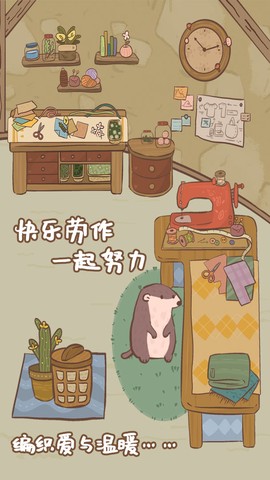 鼹鼠同行之森林之家图1