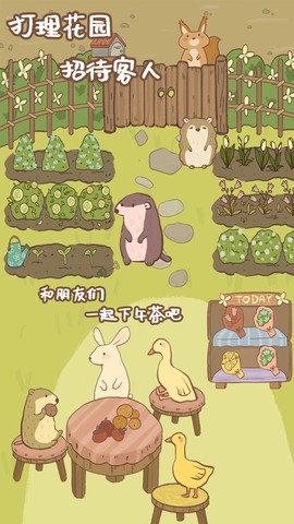 鼹鼠同行之森林之家图2