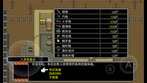 重装机兵[图3]