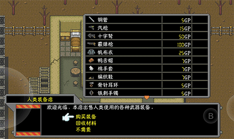 重装机兵图1