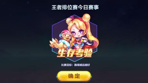 天天酷跑怎么刷段位