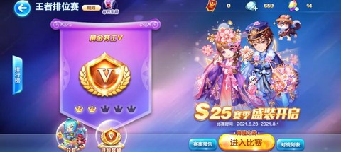 天天酷跑怎么刷段位[图1]