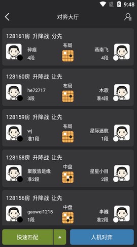 星阵围棋[图2]