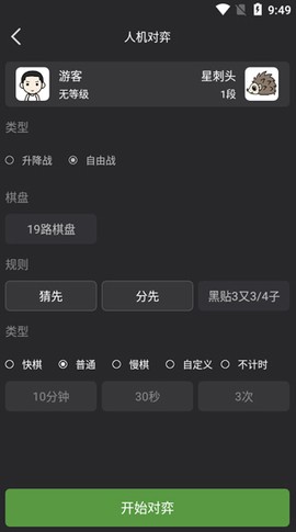 星阵围棋[图4]
