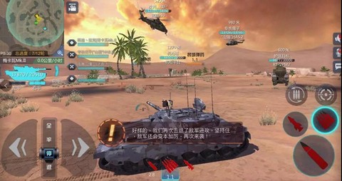 巅峰坦克闪击战[图6]