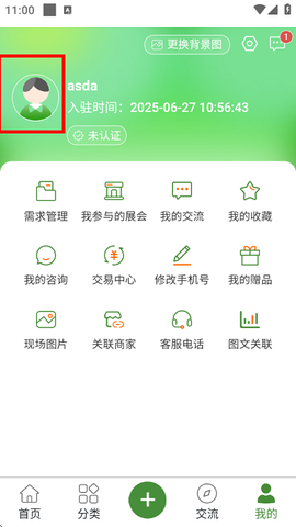 农资搜索[图2]