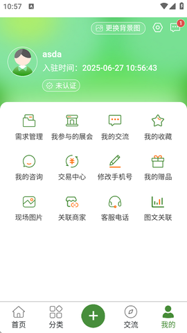 农资搜索[图4]