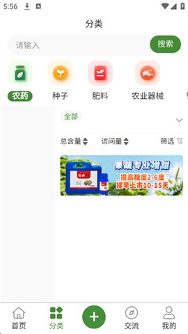 农资搜索[图7]