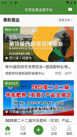 农资搜索[图8]