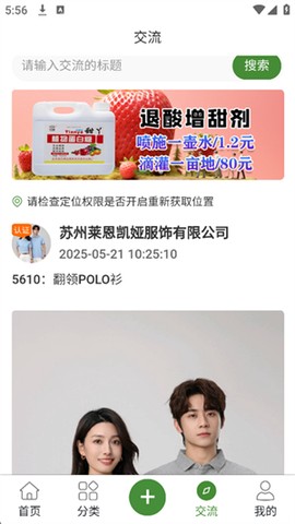 农资搜索图1