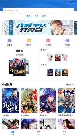 文趣阁图3