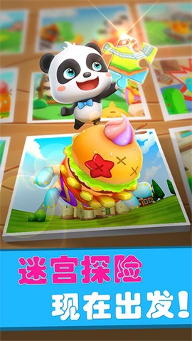 宝宝迷宫历险记图1