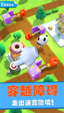 宝宝迷宫历险记图2