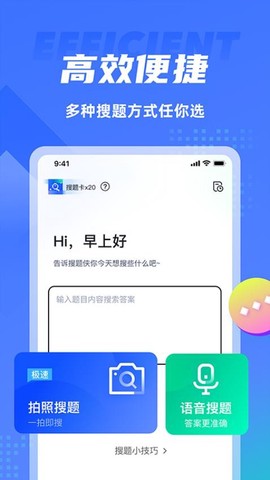 搜题侠[图1]