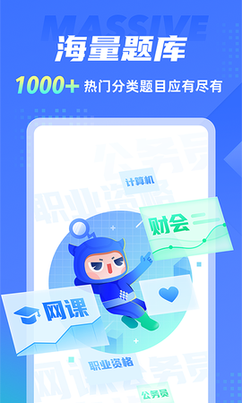 搜题侠图1