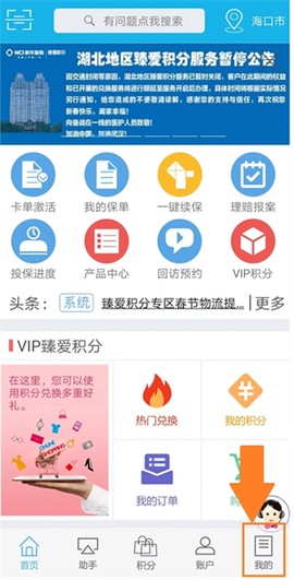 掌上新华[图1]