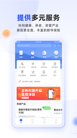 掌上新华图1