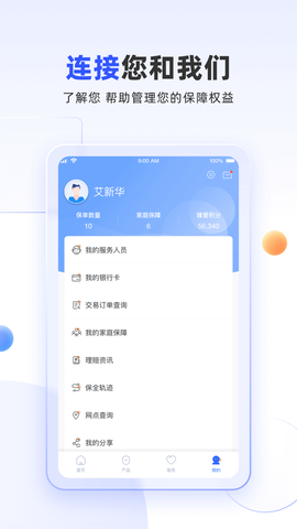 掌上新华图2