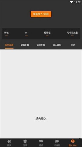 天堂漫画改名版图3