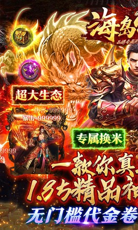海岛传奇图1