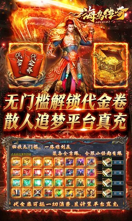 海岛传奇图3